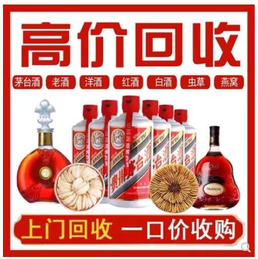 临城镇回收茅台酒